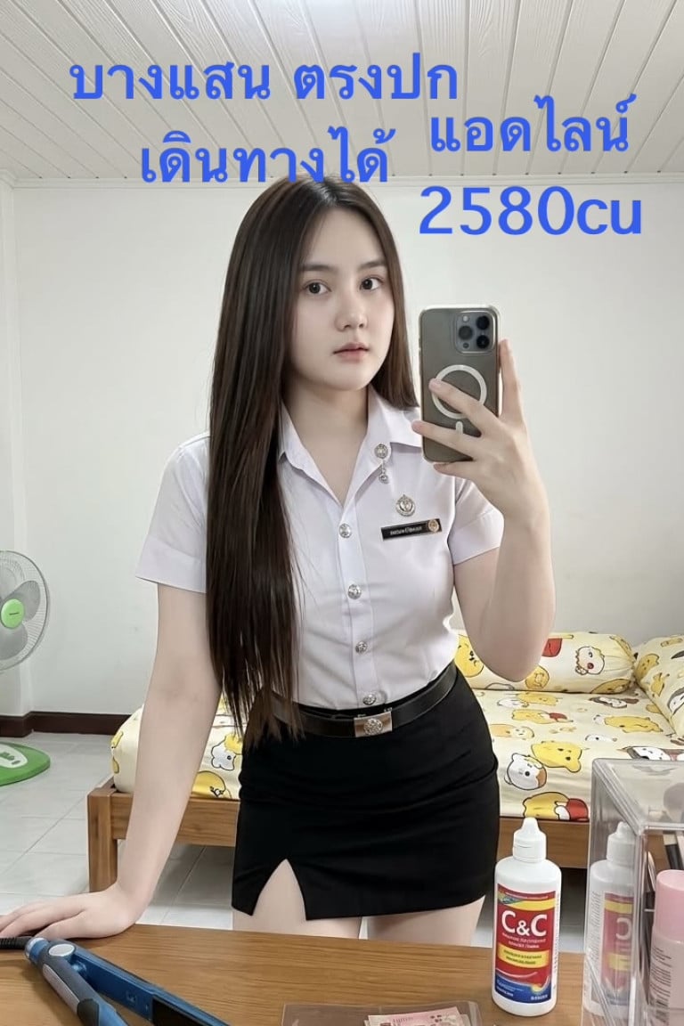 นิชา - ไซด์ไลน์ - 6a5b03c35f8b2_att - fiwfans