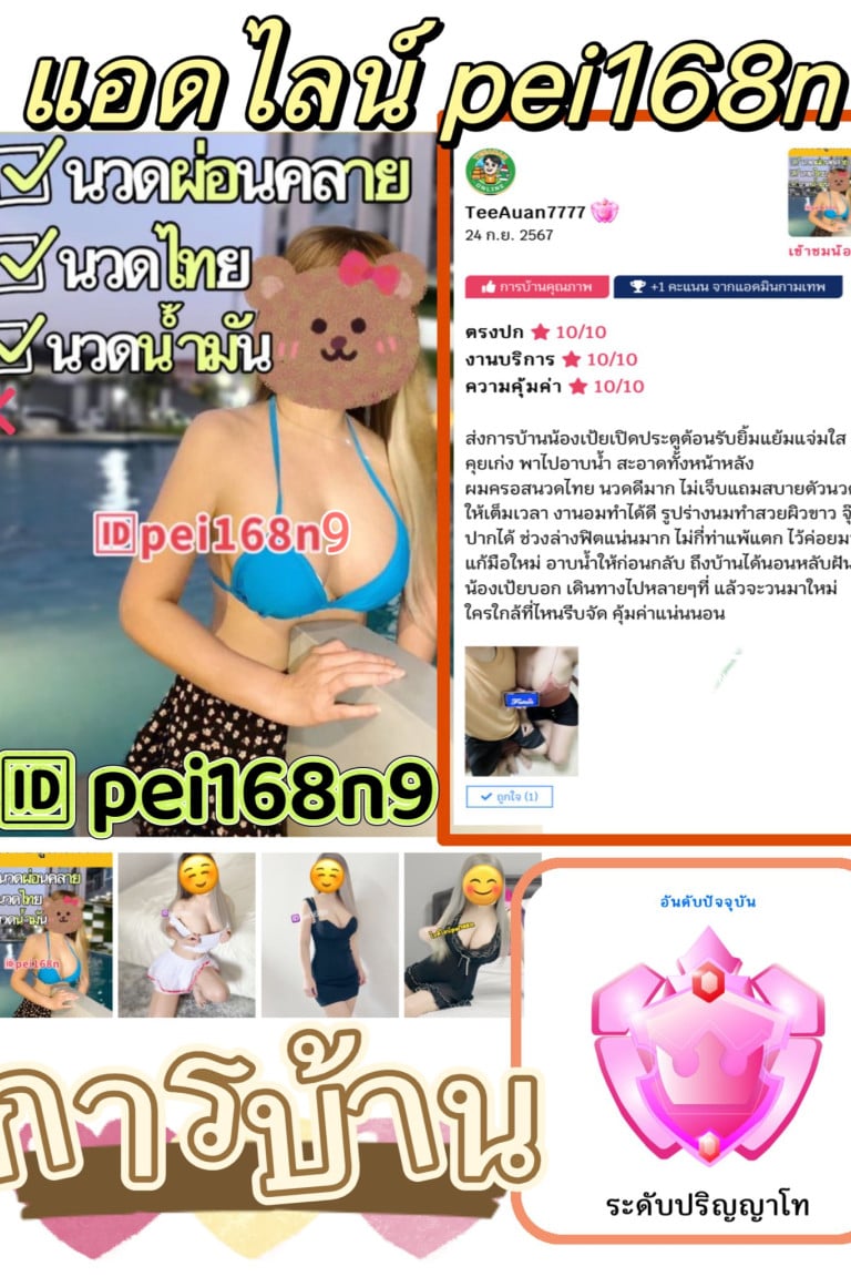 น้องเป้ย(นวดพร้อมจบ)รับ5วันนครปฐม-6a5c27289cdd3_1000023927-preview-fiwfans 2