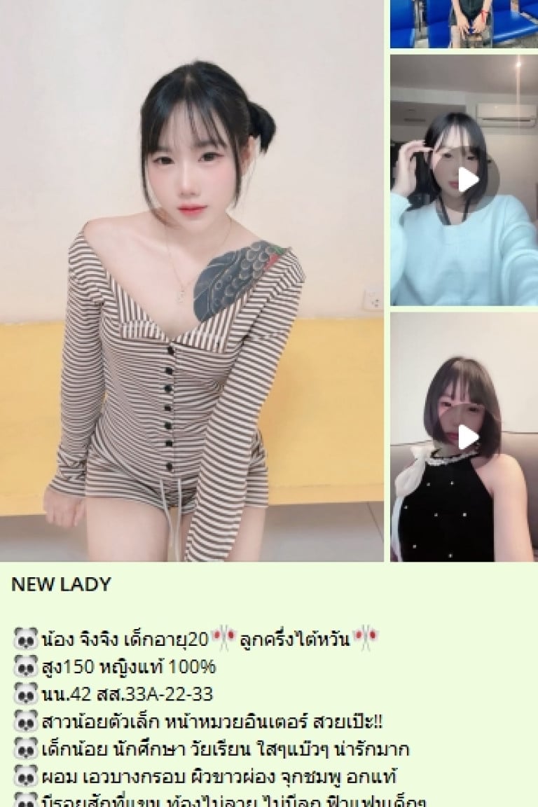 มิวมิว (ลูกครึ่ง) พูดจีนได้ น่ารักมากกก - ไซด์ไลน์ - 6a5cbd3f7dfd1_56-รูปรวม-จิงจิง-preview - fiwfans