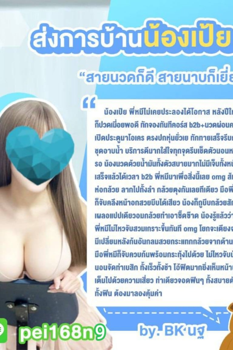 น้องเป้ย(นวดพร้อมจบ)รับ5วันนครปฐม-6a5ee5a47e3d4_1000023927-preview-fiwfans 2