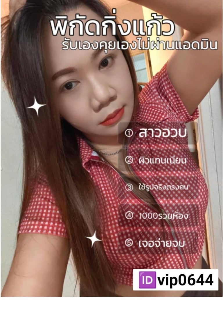 รับงานกิ่งแก้ว ลาดกระบัง สาวอวบ ไซด์ไลน์ - ไซด์ไลน์ - 6a6e230b2f2ff_1000018736-preview - fiwfans