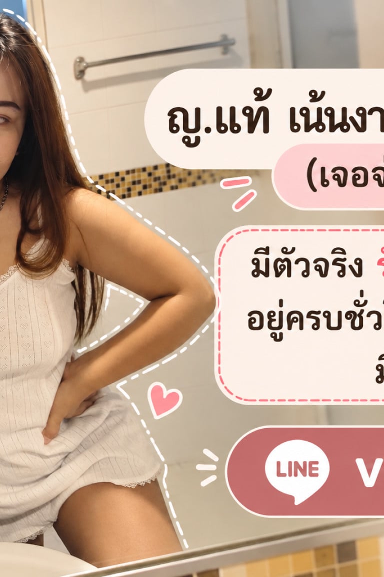 ไซด์ไลน์กิ่งแก้ว รับงานกิ่งแก้ว ลาดกระบัง มีน ไซด์ไลน์ - รูปที่ 5