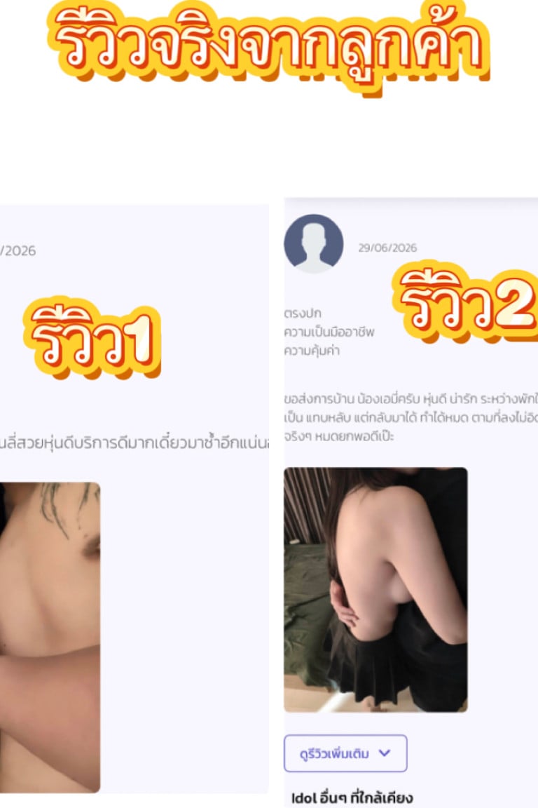 เอมี่🚨จัดโปร900 ไซด์ไลน์ - รูปที่ 5