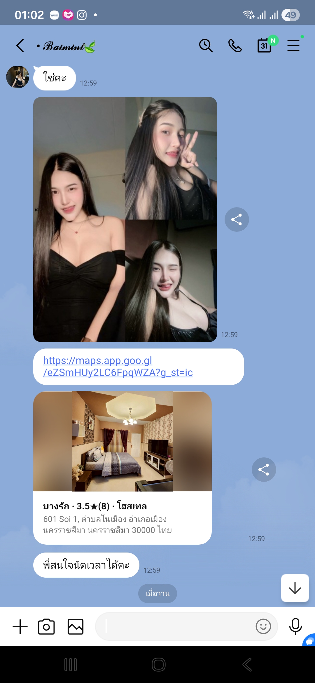 ปลอมมาก