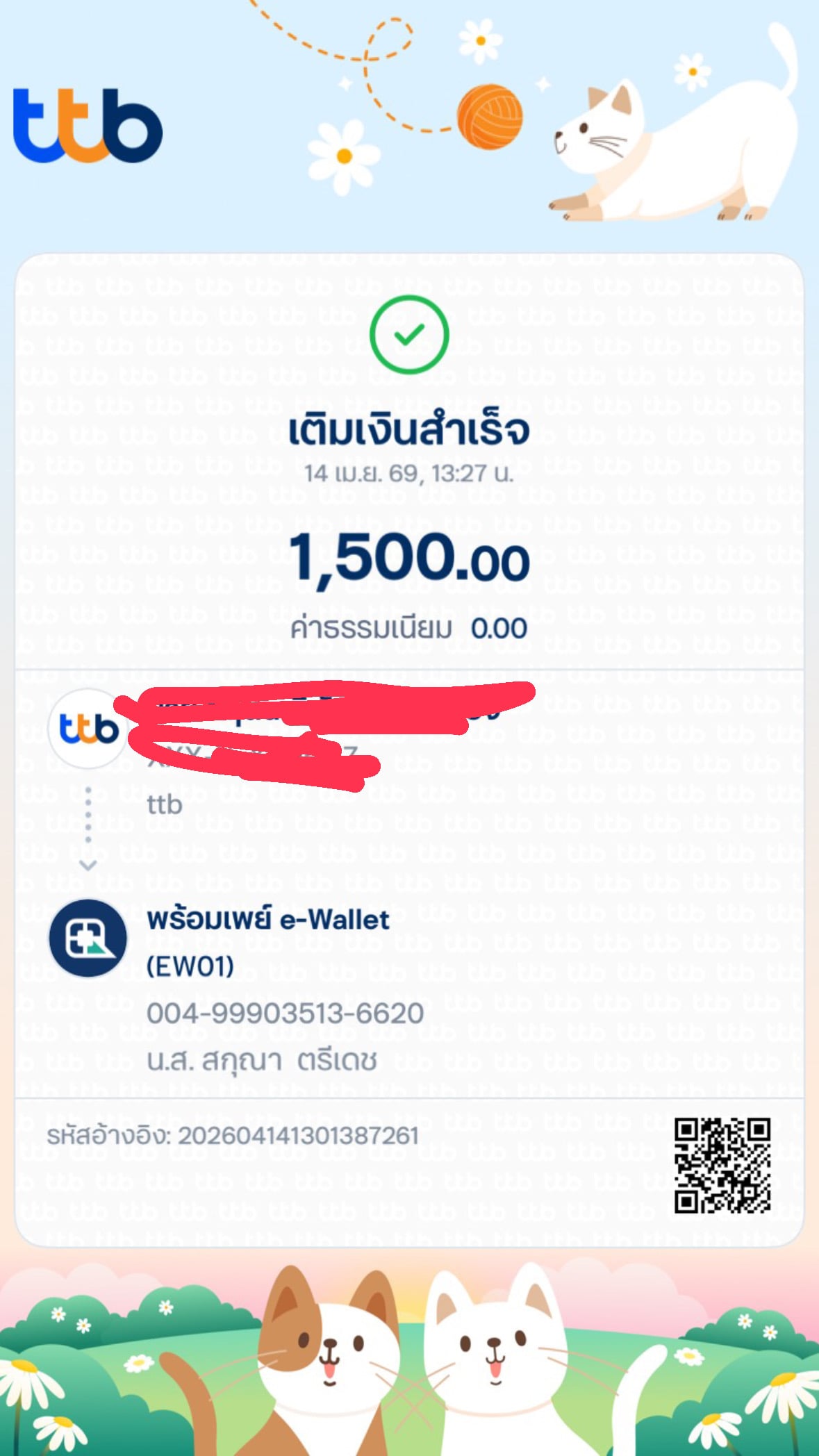 โดนโกง ไม่ตรงปก