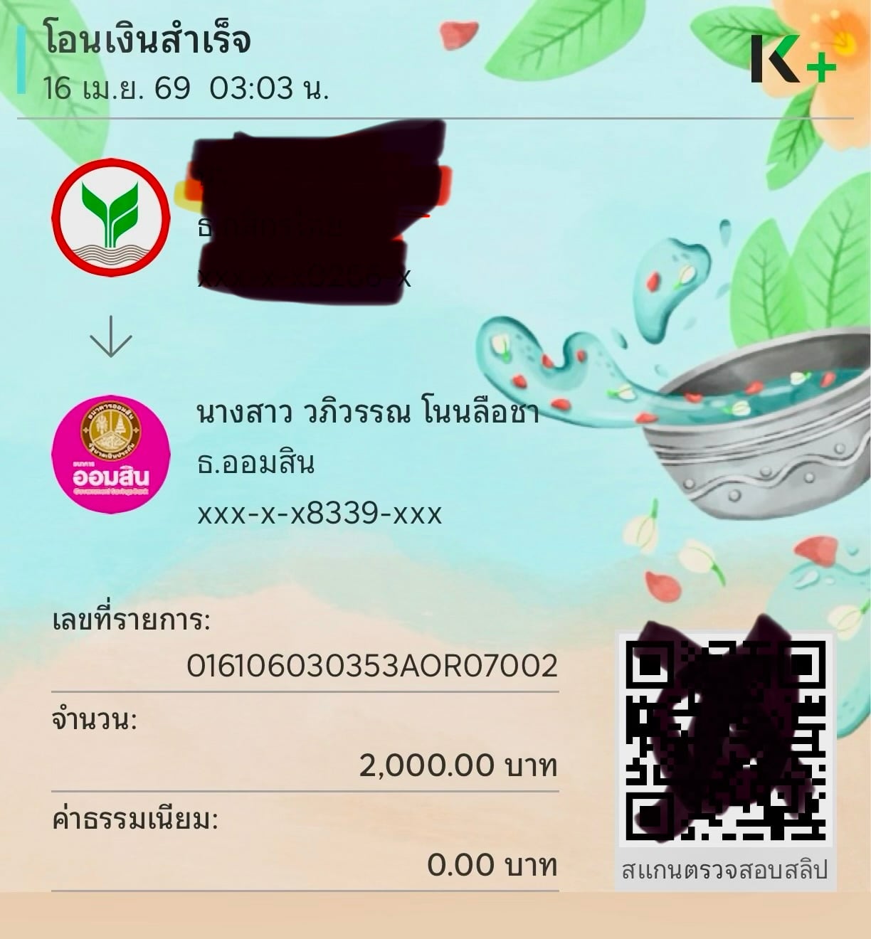 โรงแรม 14 อเวนิว ไม่ตรงปกครับ ไม่โอนตังคืนด้วย