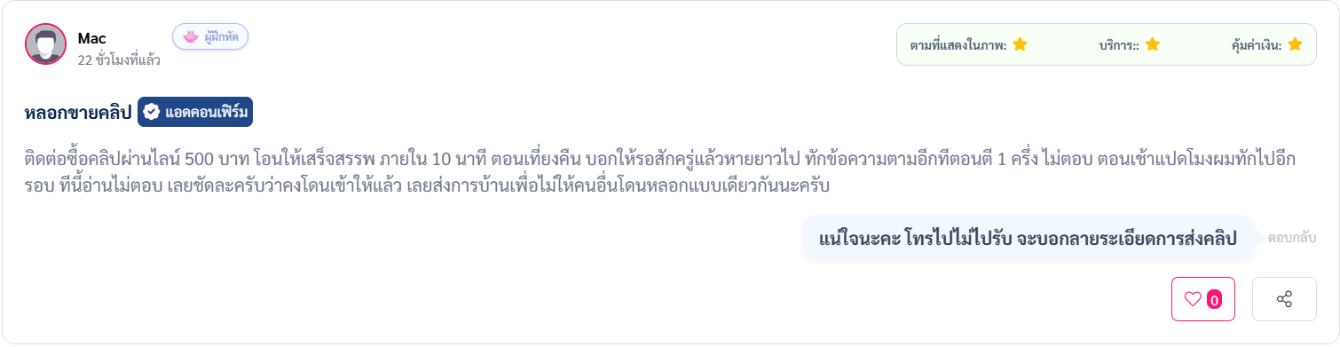 ต้องการแก้ไข หรือ ลบการบ้านที่ส่งไป